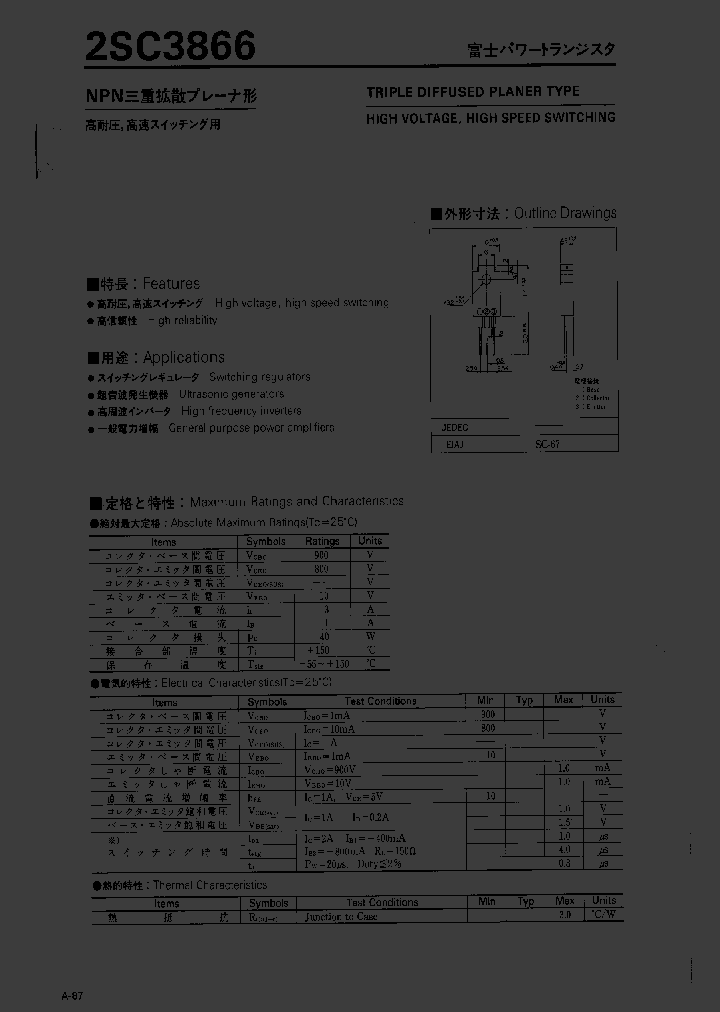 2SC3866_43012.PDF Datasheet