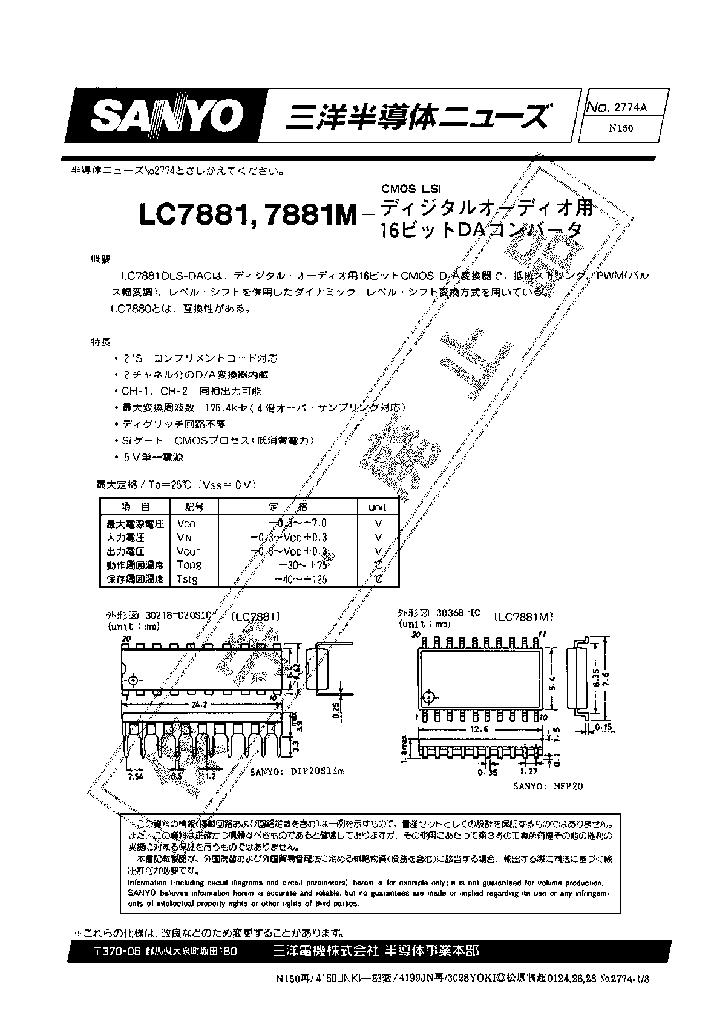 LC7881_104312.PDF Datasheet