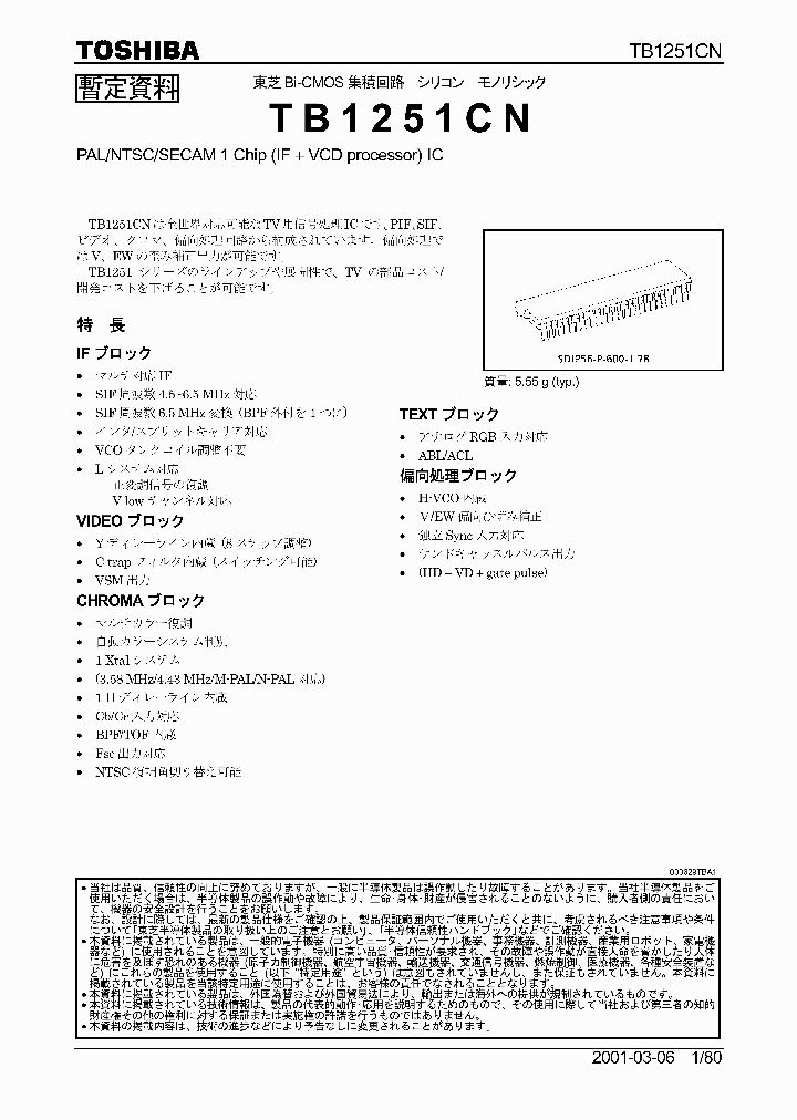 TB1251_71453.PDF Datasheet