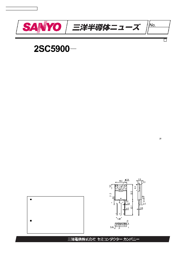 2SC5900_273850.PDF Datasheet