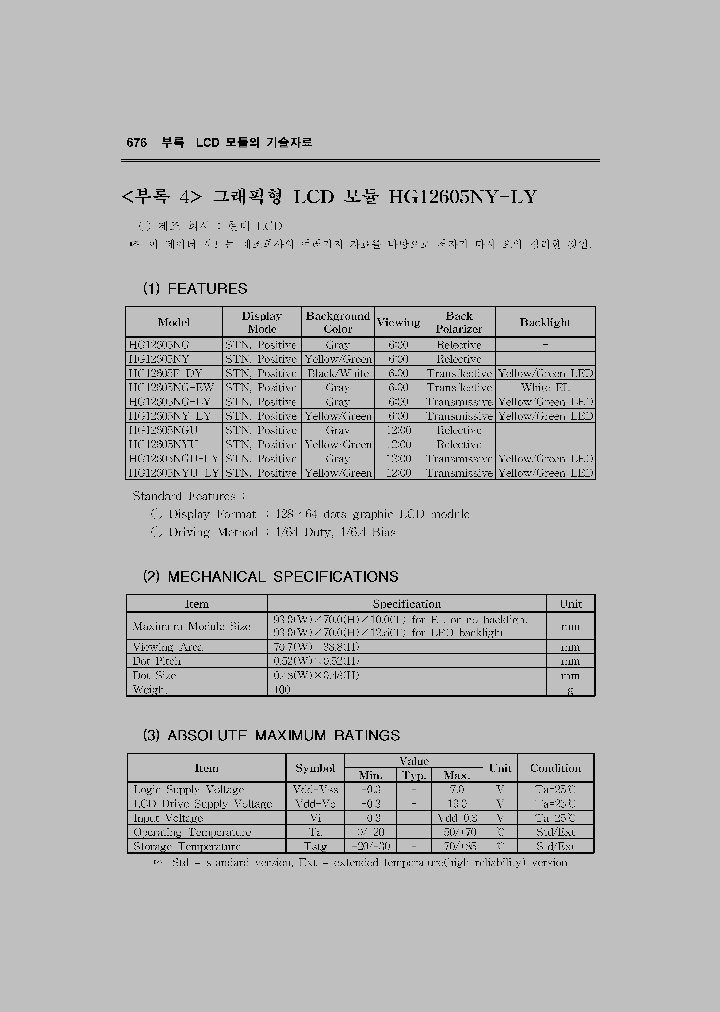 HG12605NG-_287063.PDF Datasheet