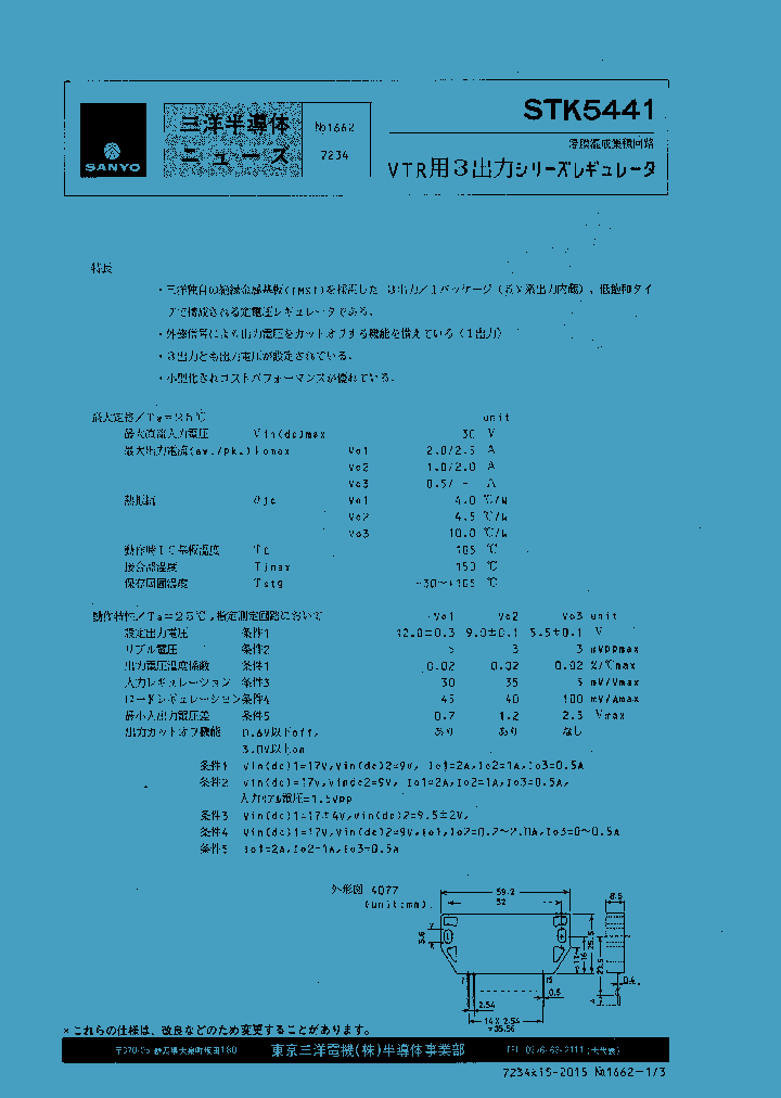 STK5441_211508.PDF Datasheet