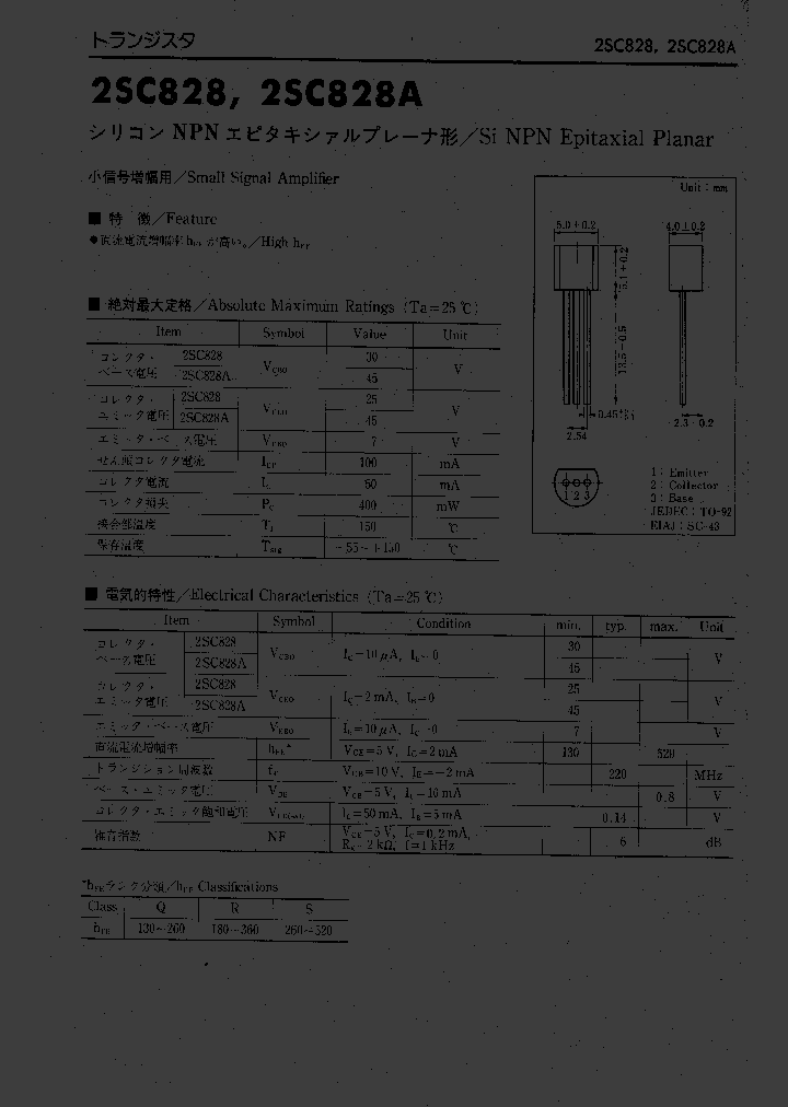 2SC828_225210.PDF Datasheet