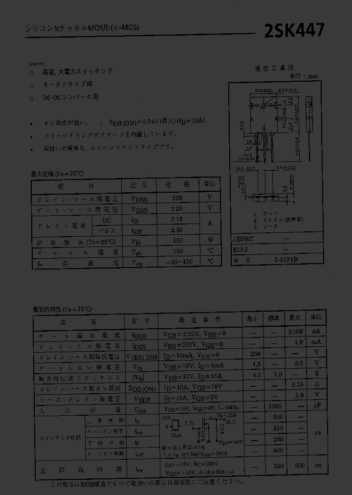 2SK447_250183.PDF Datasheet