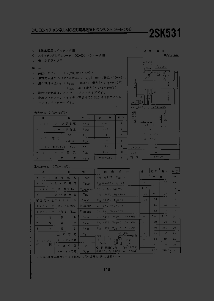2SK531_218786.PDF Datasheet