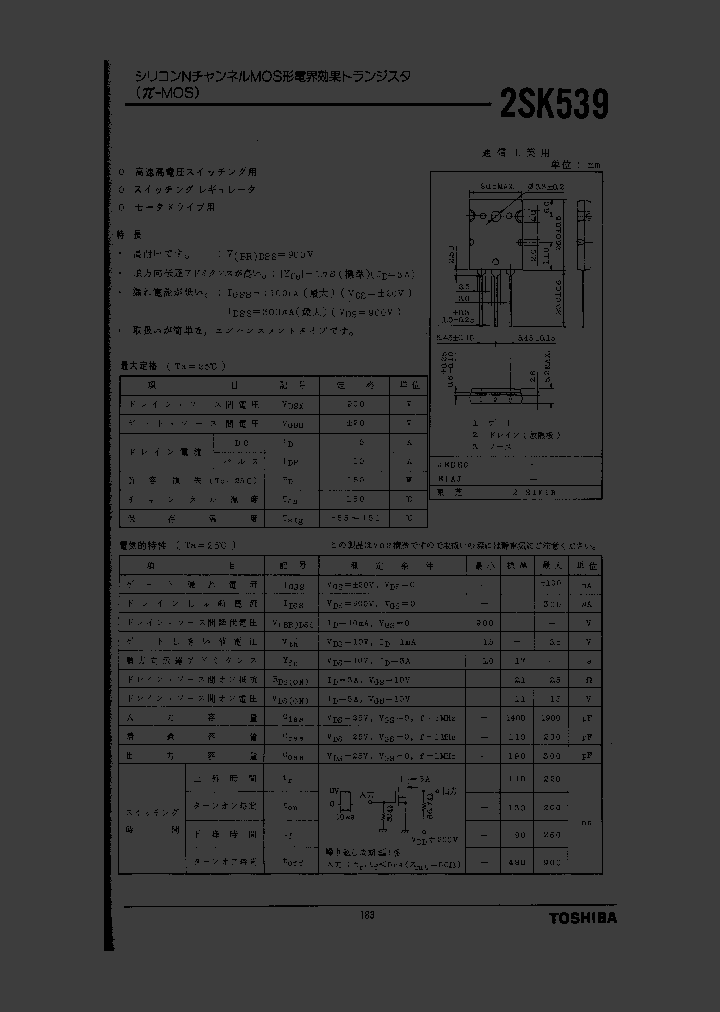 2SK539_218789.PDF Datasheet
