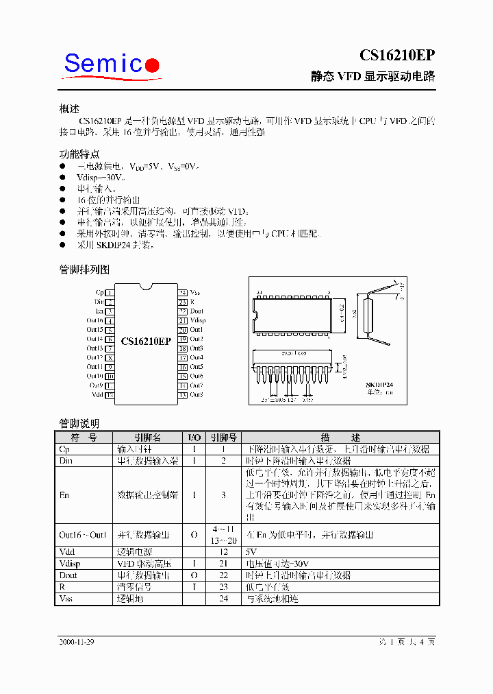 CS16210_251867.PDF Datasheet