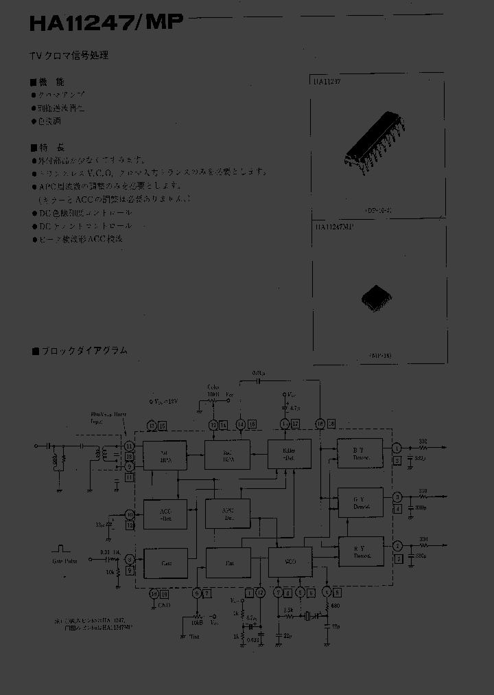 HA11247_252093.PDF Datasheet