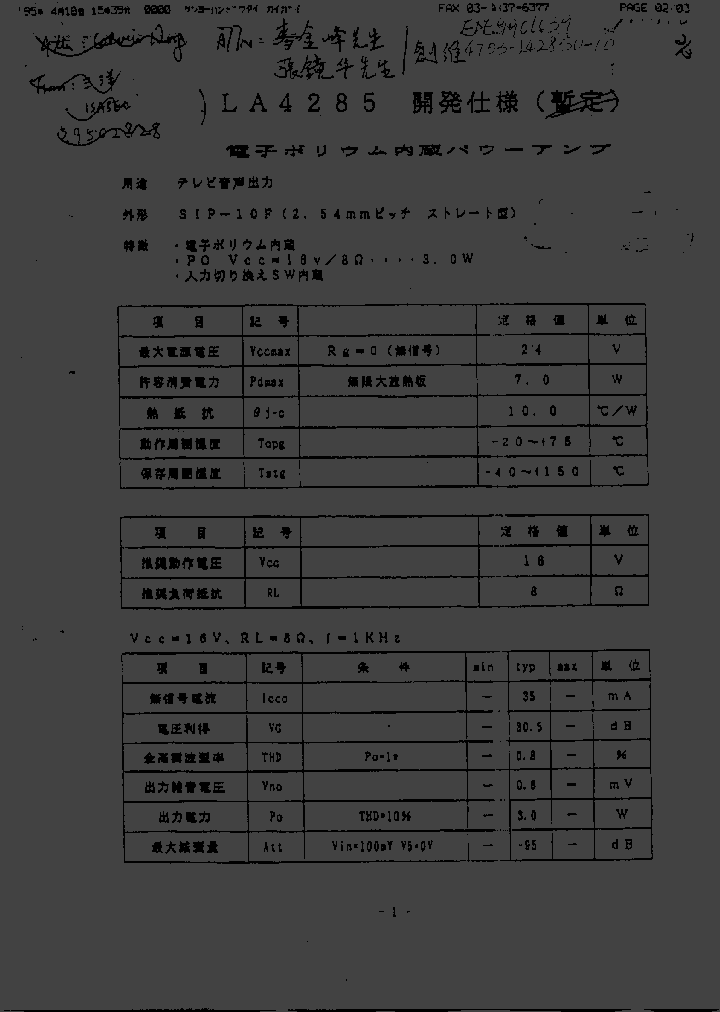 LA4285_260117.PDF Datasheet