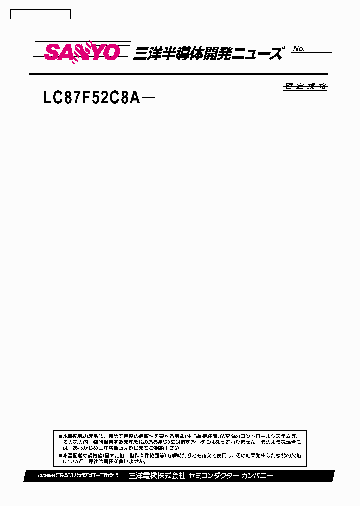 LC87F52C8A_244028.PDF Datasheet