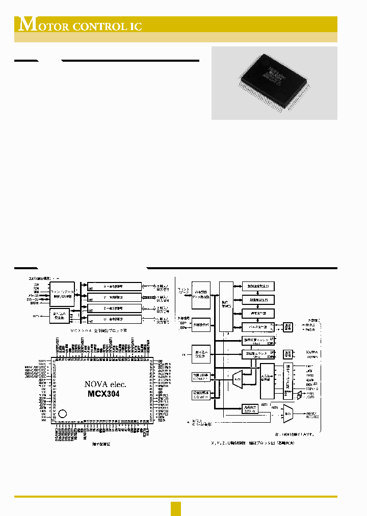 MCX304_233092.PDF Datasheet