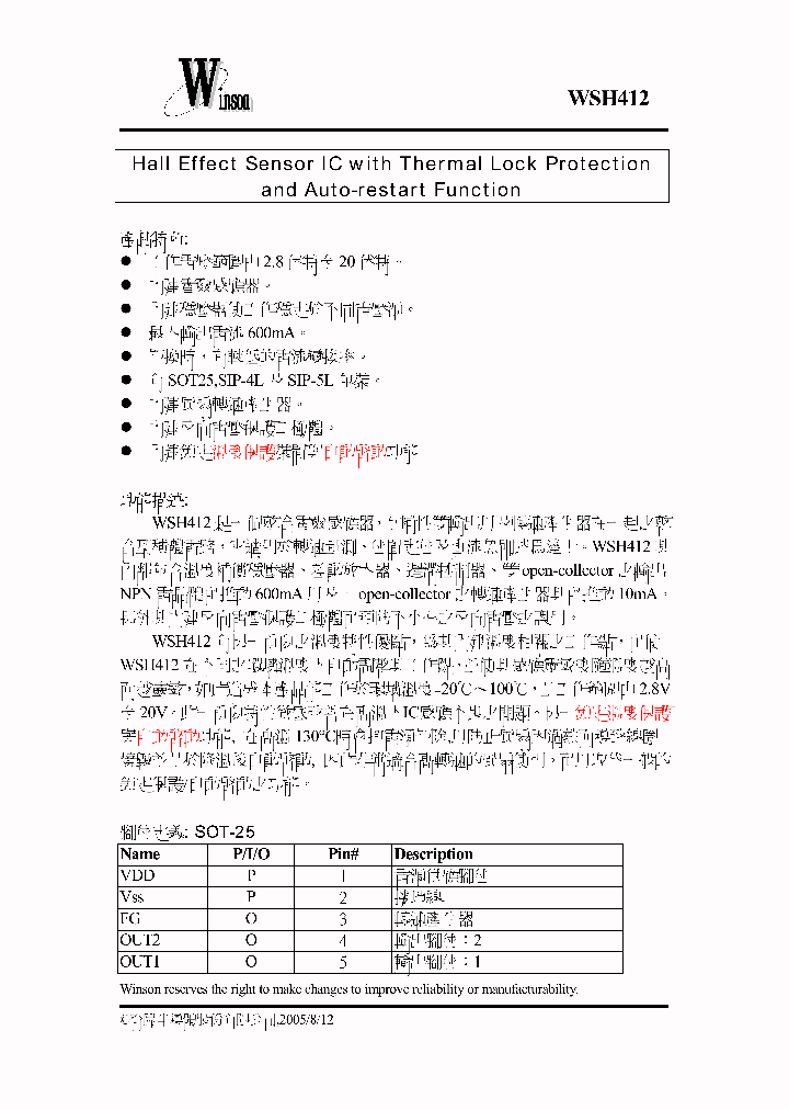 WSH412_232836.PDF Datasheet