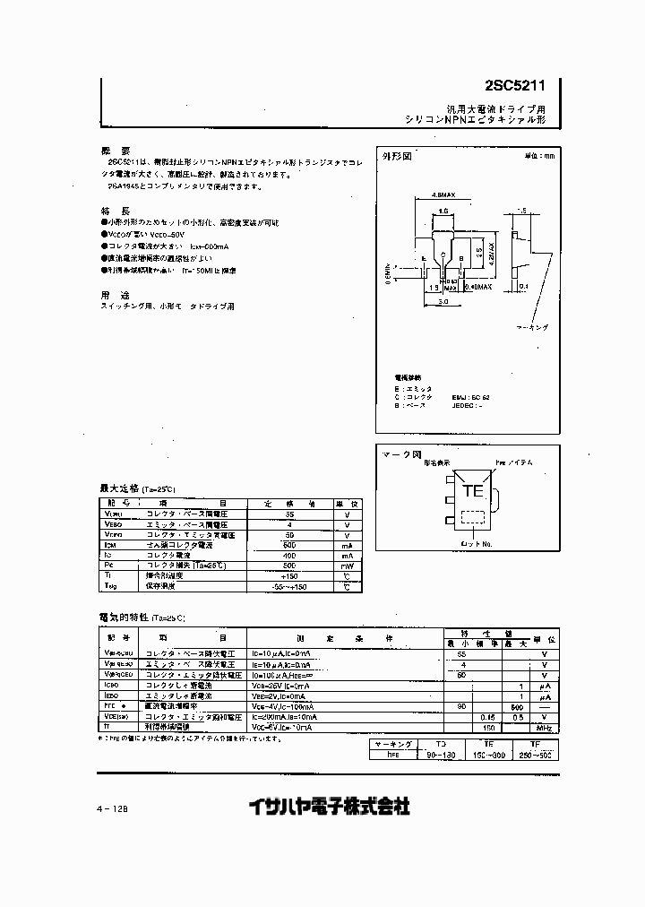 2SC5211_318840.PDF Datasheet