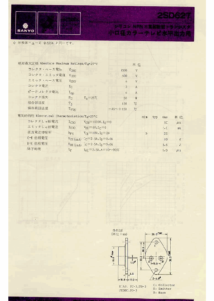 2SD627_200222.PDF Datasheet