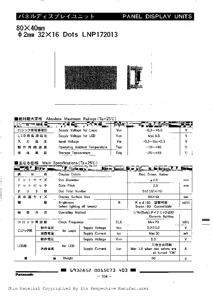 LNP172013_346752.PDF Datasheet