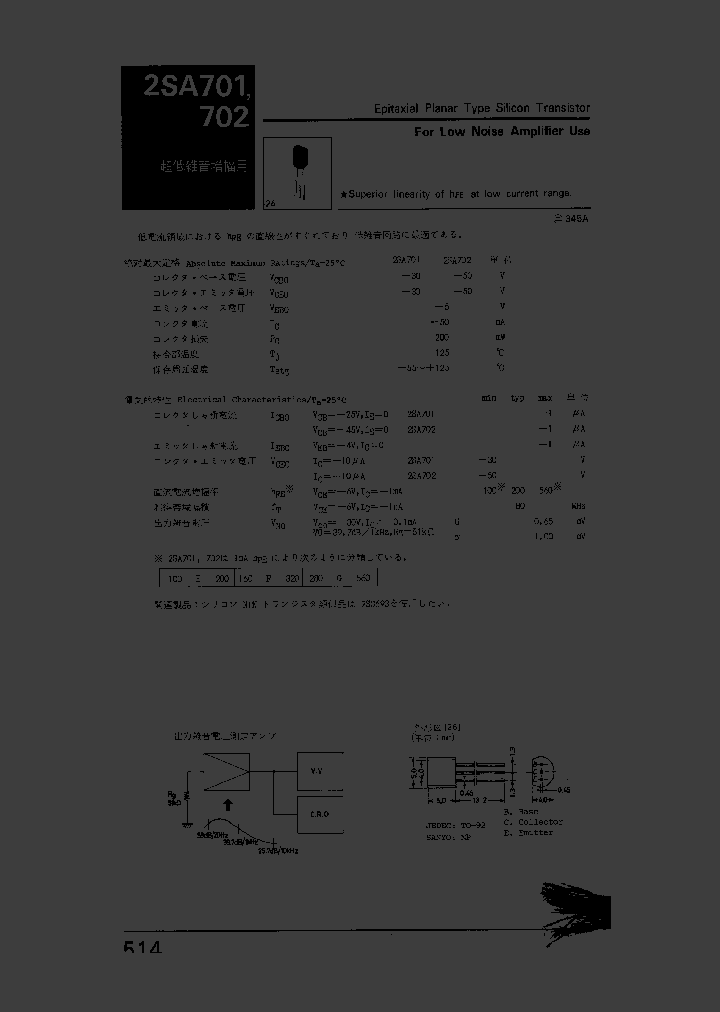 2SA701_409821.PDF Datasheet