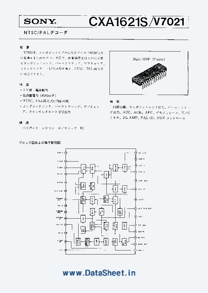 CXA1621S_426042.PDF Datasheet