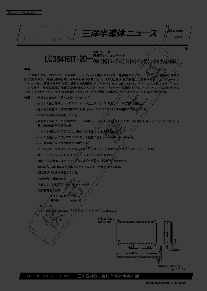 LC384161T-20_398400.PDF Datasheet