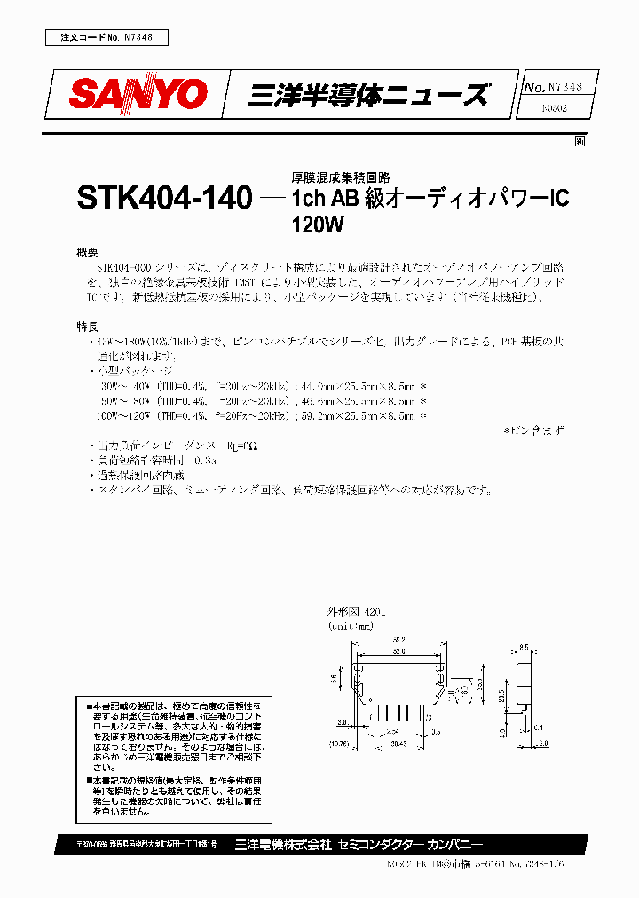 STK404-140_360324.PDF Datasheet