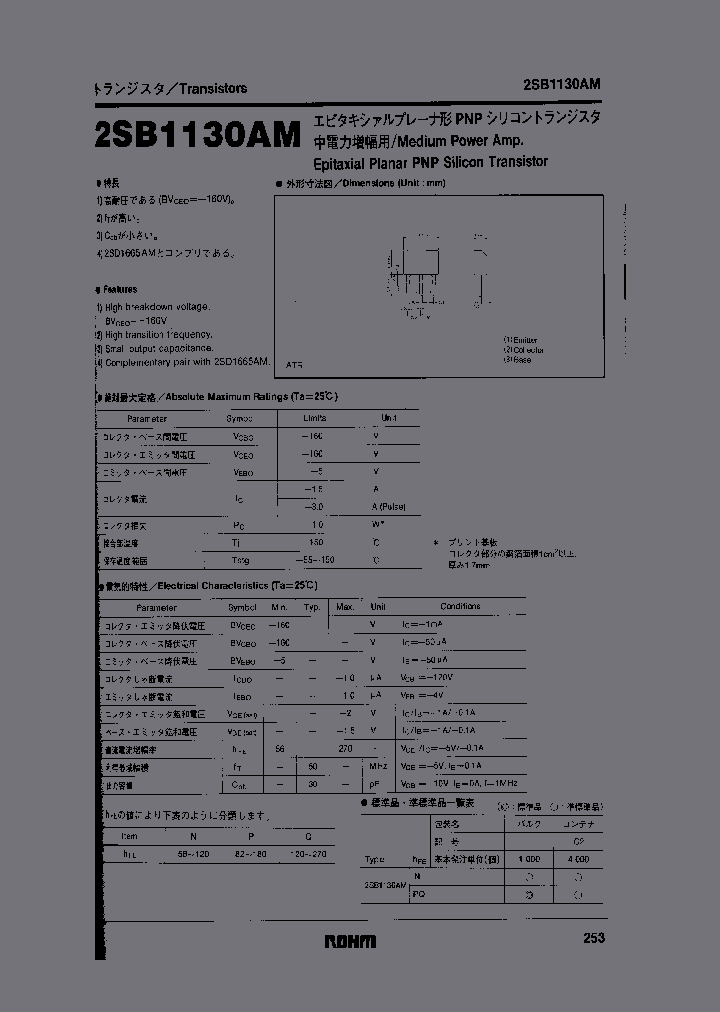 2SB1130AM_447803.PDF Datasheet