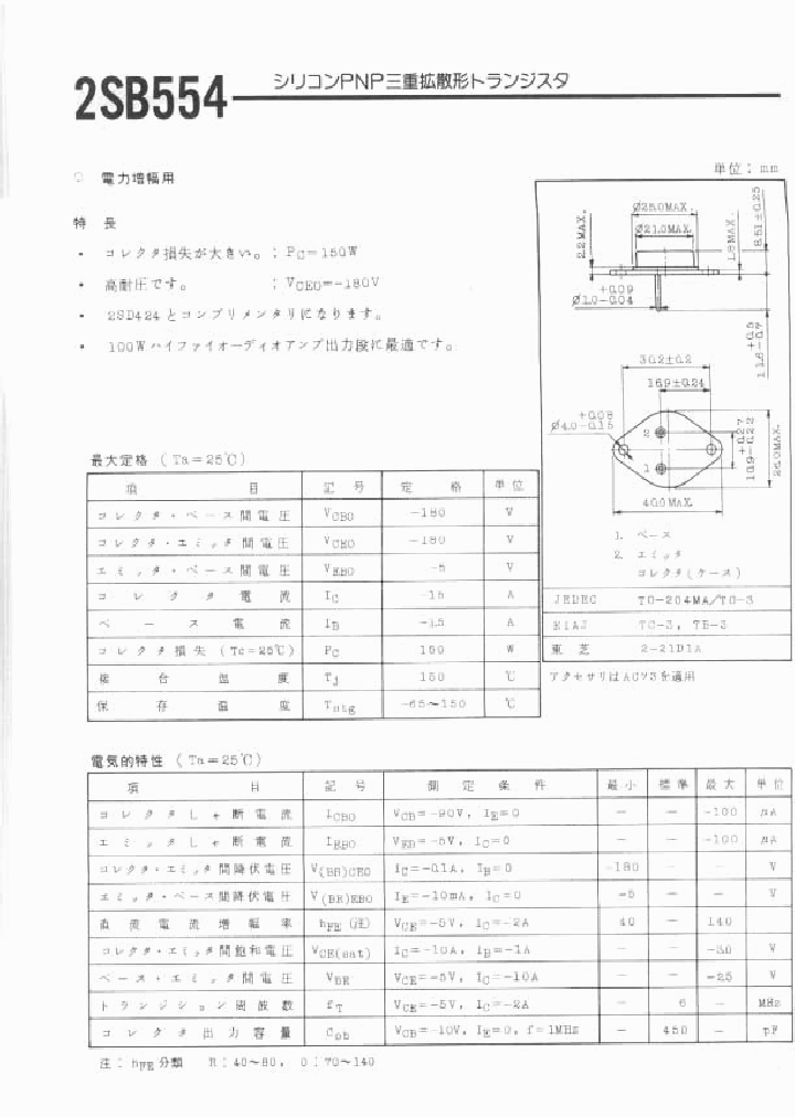 2SB554_451095.PDF Datasheet