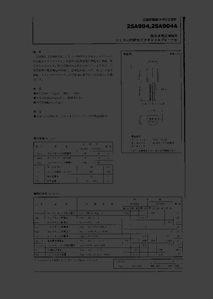 2SA904A_514980.PDF Datasheet