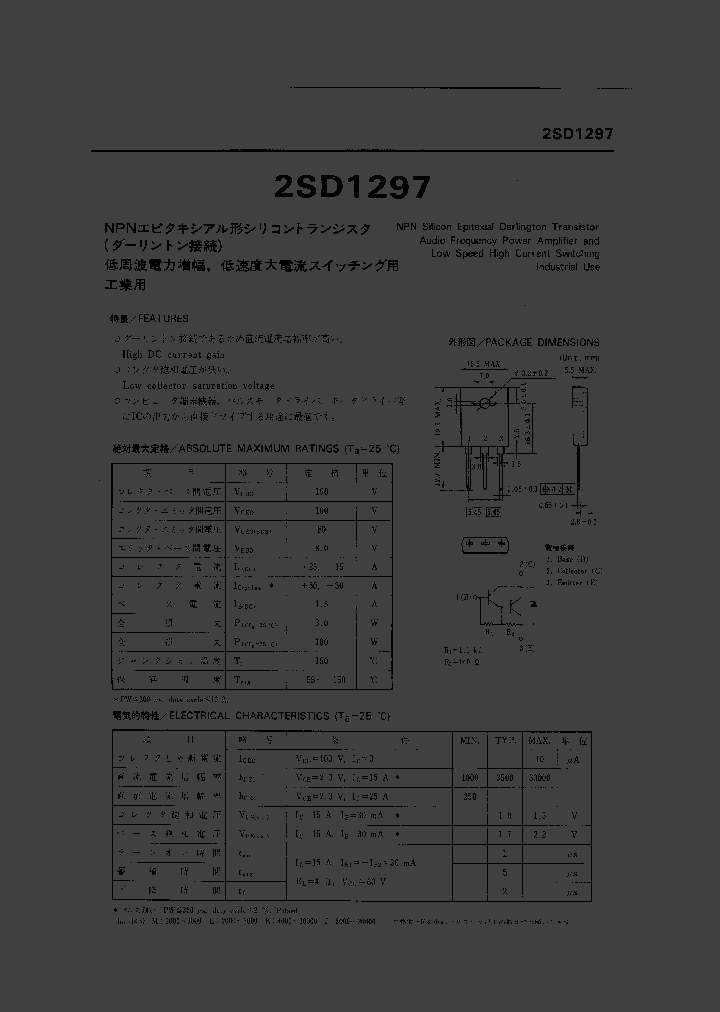 2SD1297_486825.PDF Datasheet