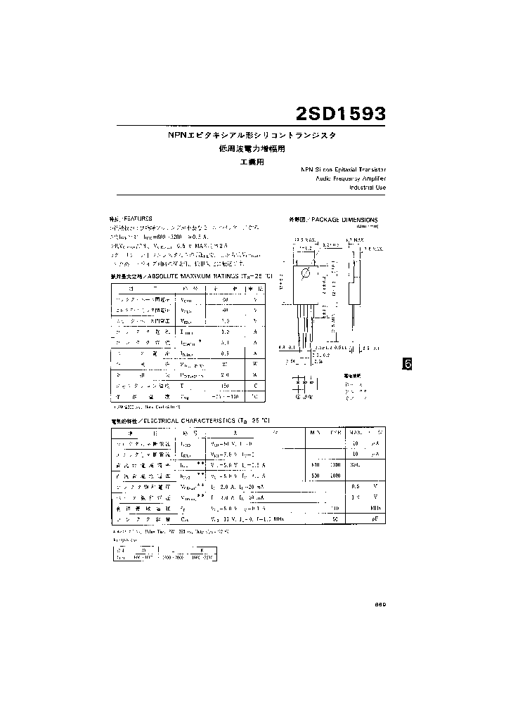 2SD1593_548353.PDF Datasheet