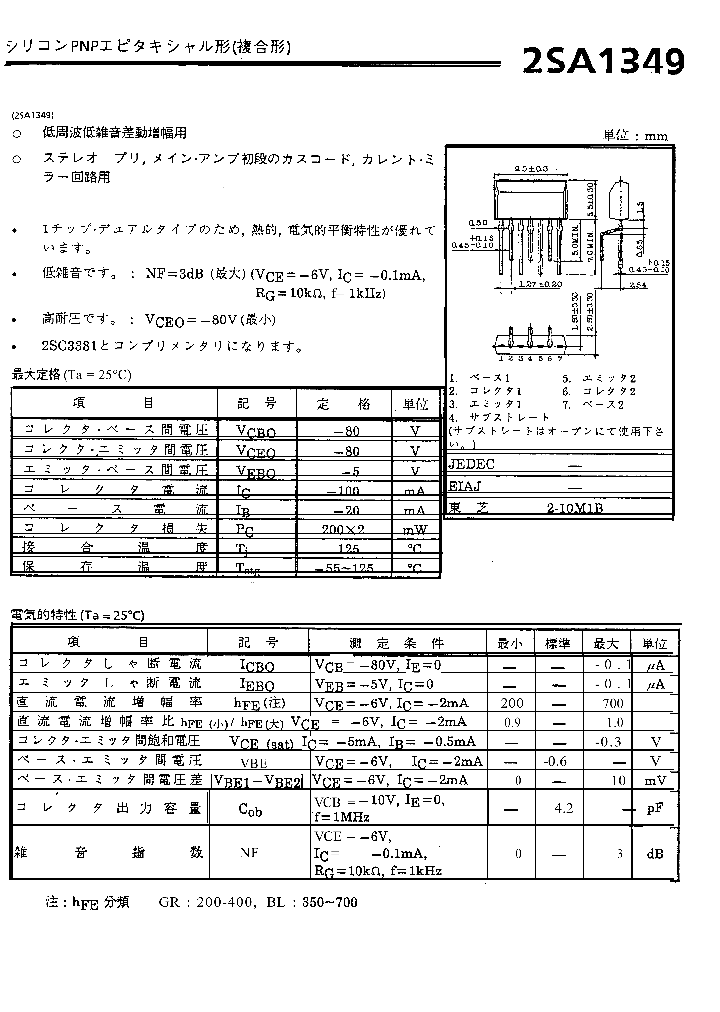 2SA1349GR_570978.PDF Datasheet