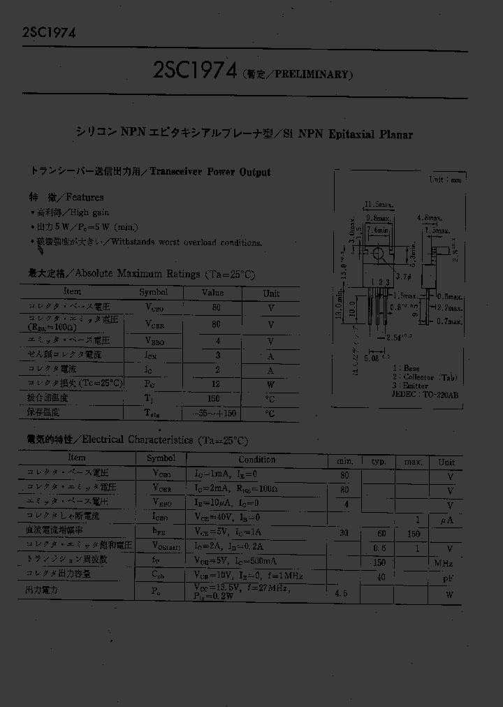 2SC1974_948988.PDF Datasheet