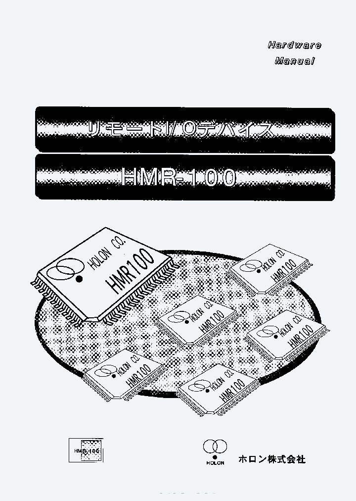 HMR100_601854.PDF Datasheet