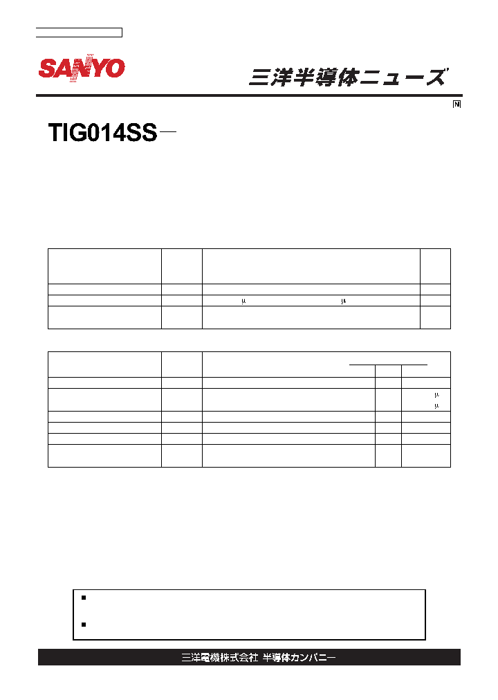 TIG014SS_1016744.PDF Datasheet