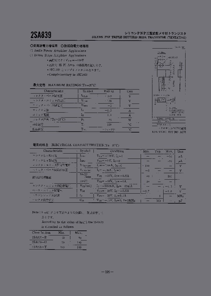 2SA839_1194963.PDF Datasheet