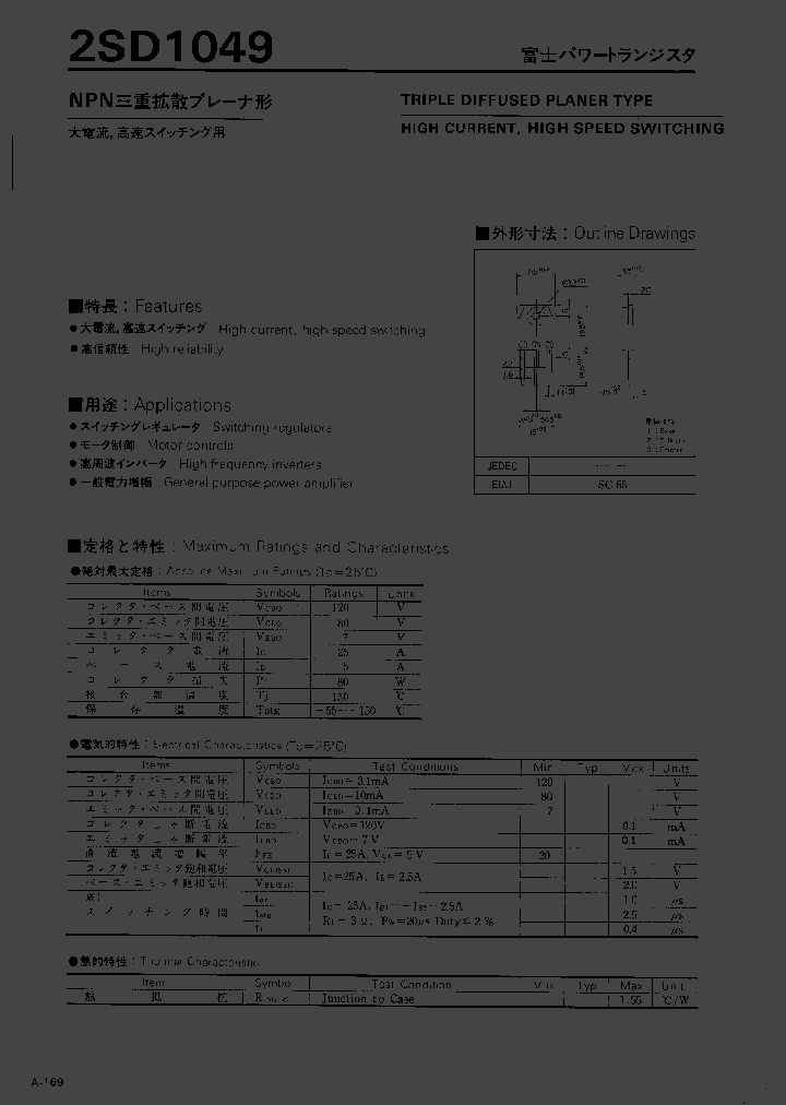 2SD1049_1196640.PDF Datasheet