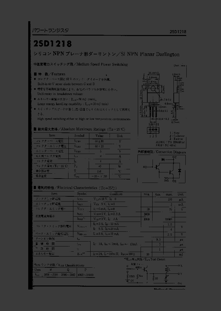 2SD1218_1045638.PDF Datasheet