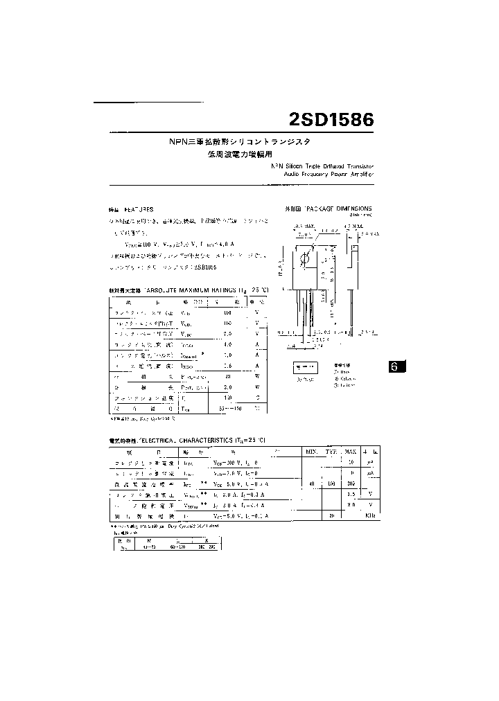 2SD1586_1196835.PDF Datasheet