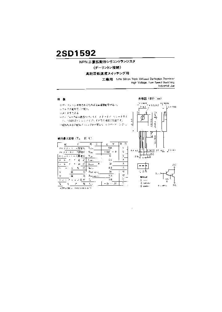 2SD1592_1196841.PDF Datasheet