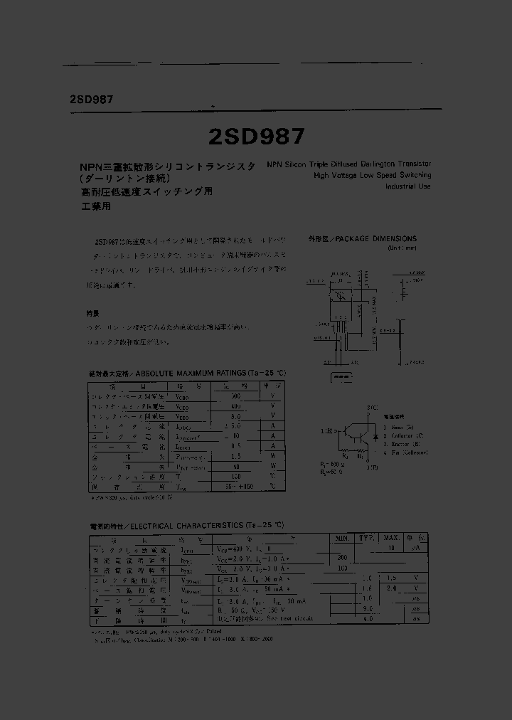 2SD987_1160090.PDF Datasheet