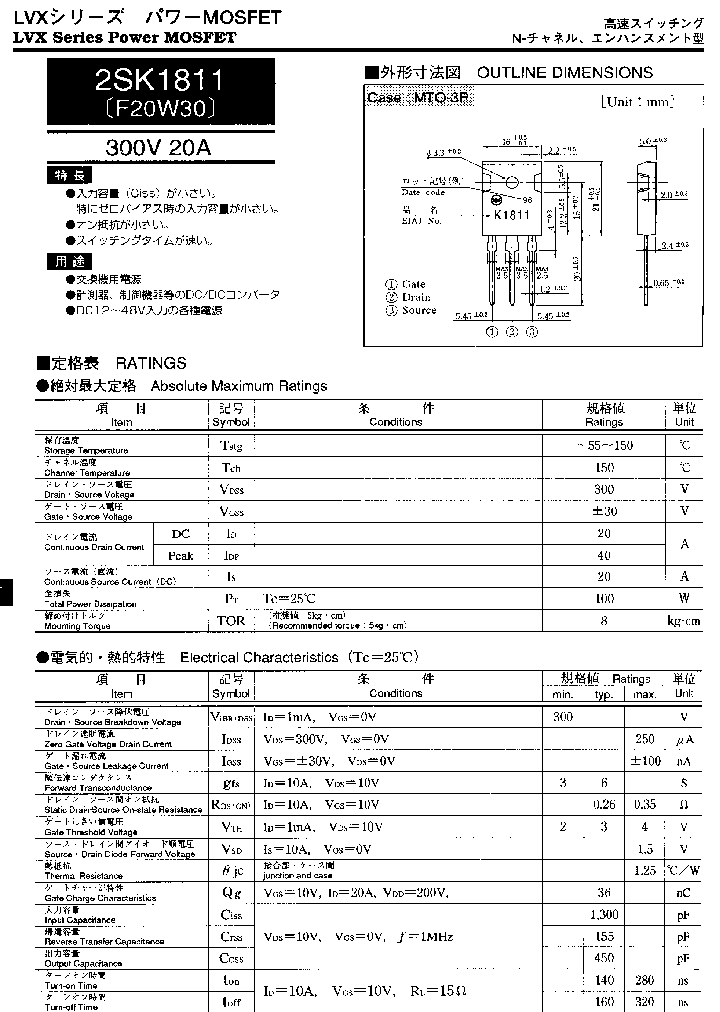 2SK1811_1124125.PDF Datasheet