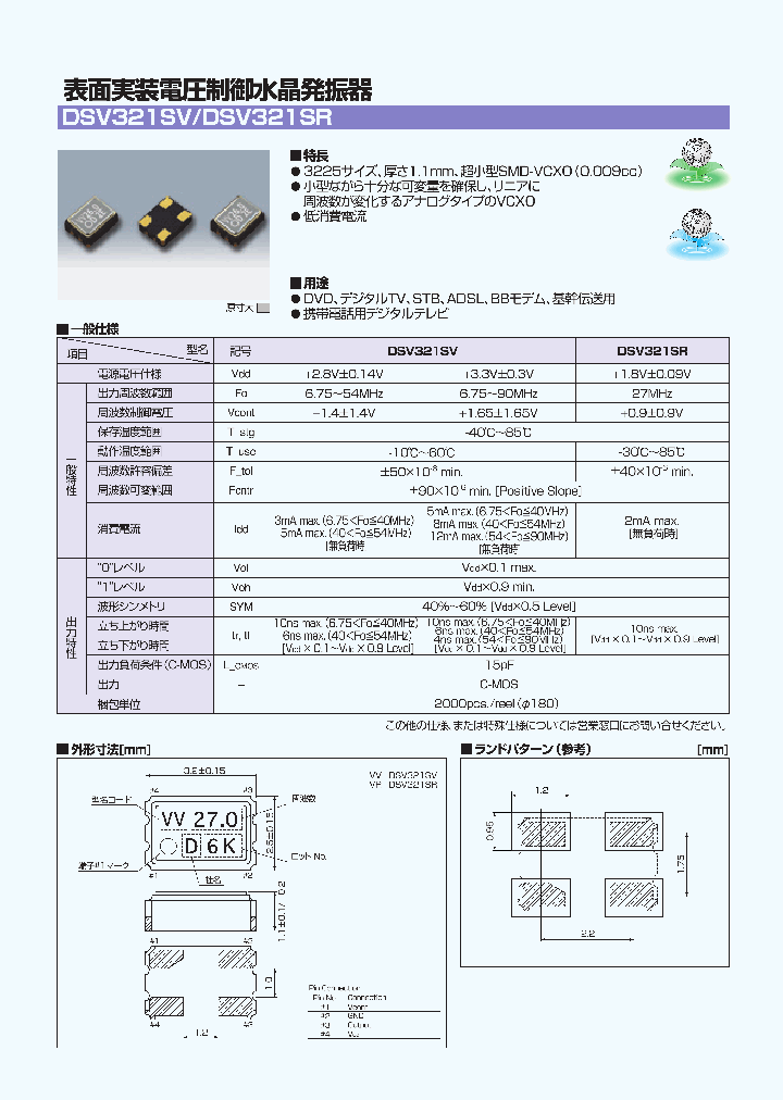 DSV321SR_1098140.PDF Datasheet