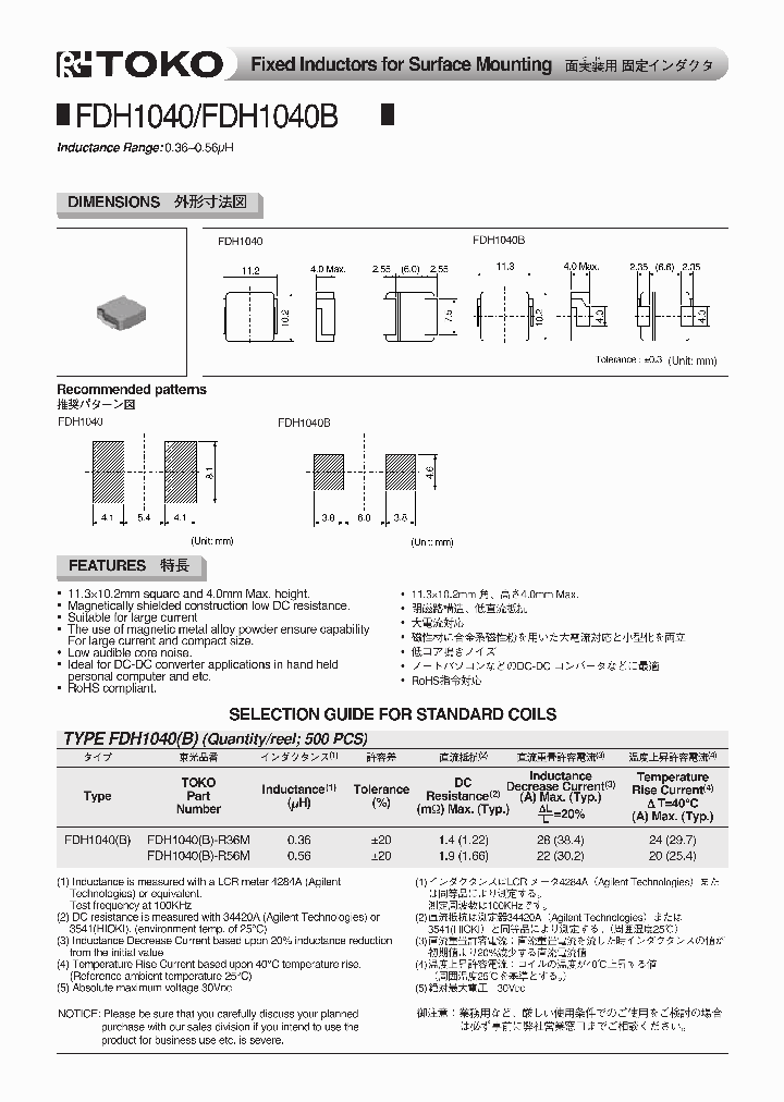 FDH1040B_1121472.PDF Datasheet