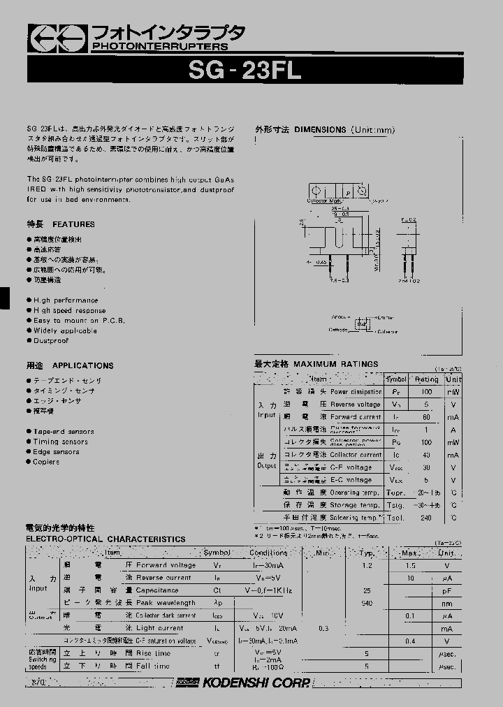 SG-23FL_1307950.PDF Datasheet