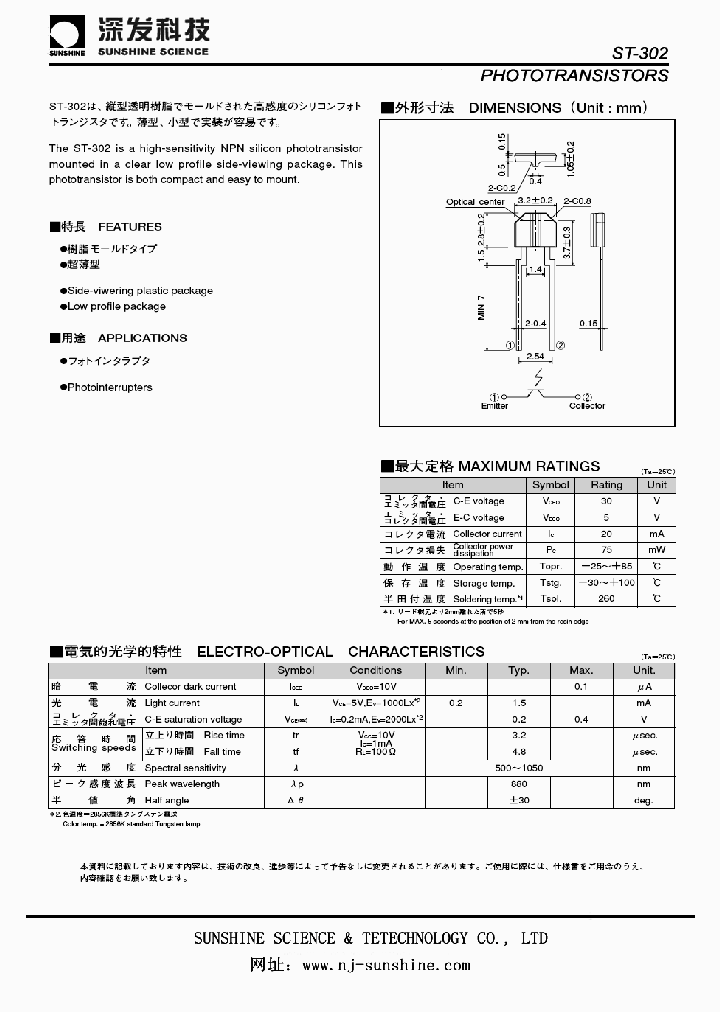 ST-302_1317400.PDF Datasheet