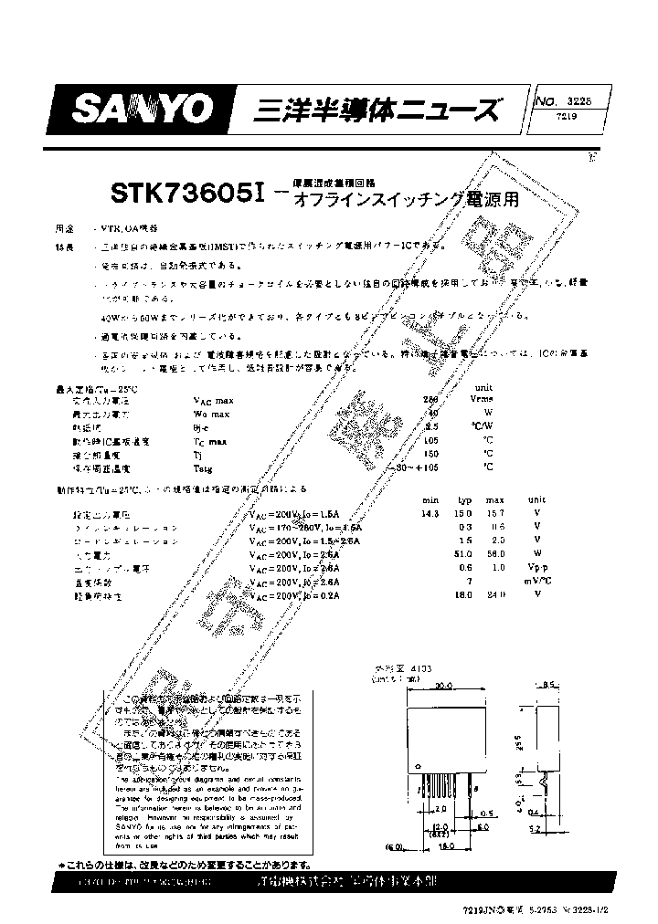 STK73605I_1318627.PDF Datasheet