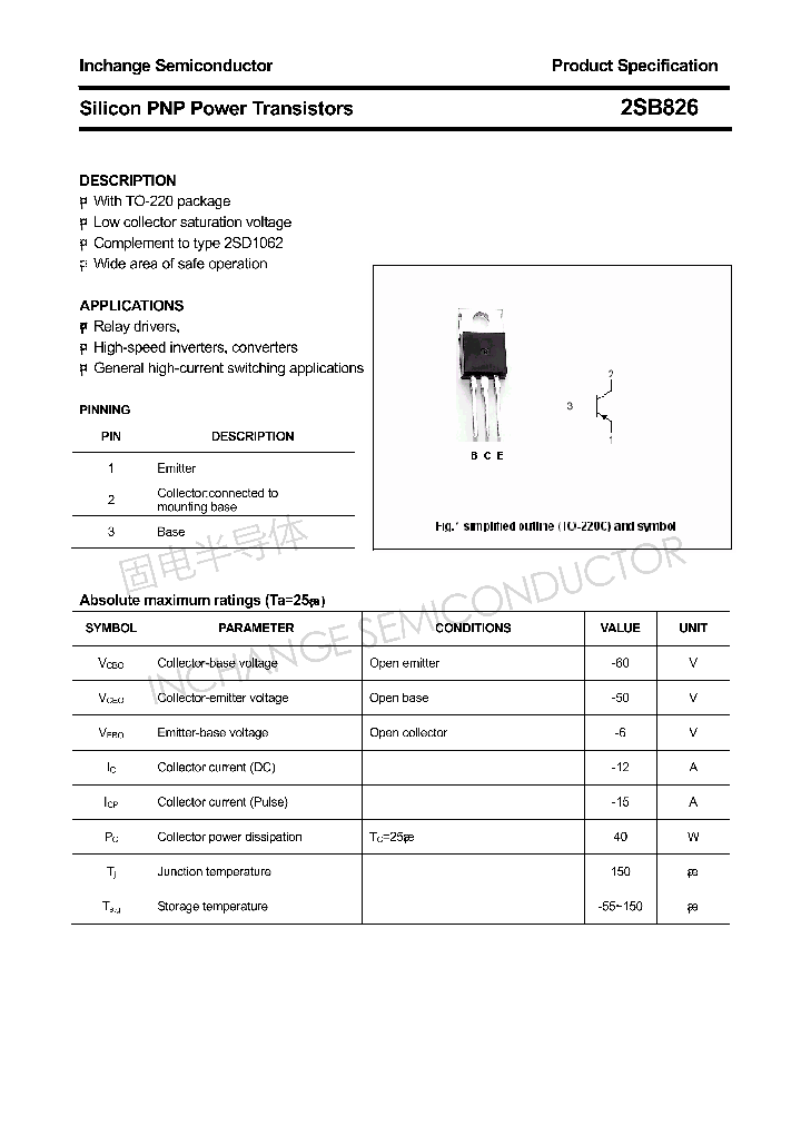 2SB826_4375478.PDF Datasheet