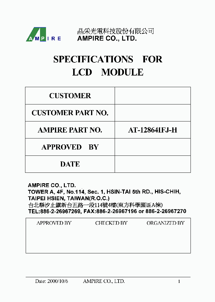 AT-12864IFJ-H_4523810.PDF Datasheet