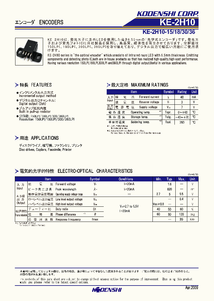 KE-2H10-15_4699713.PDF Datasheet