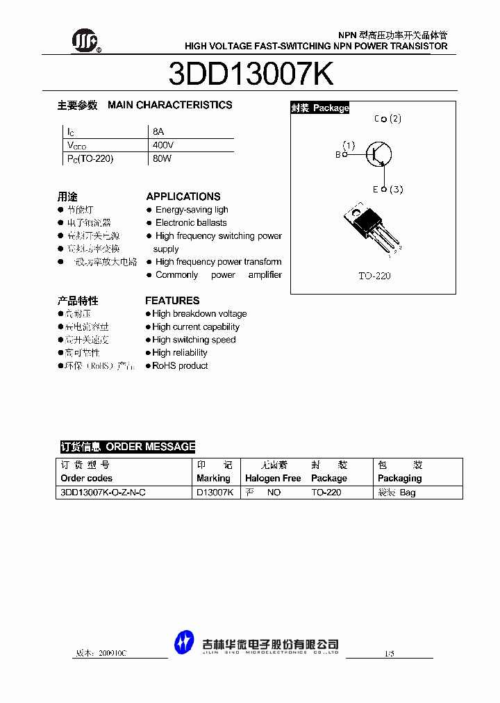 3DD13007K-O-Z-N-C_132966.PDF Datasheet