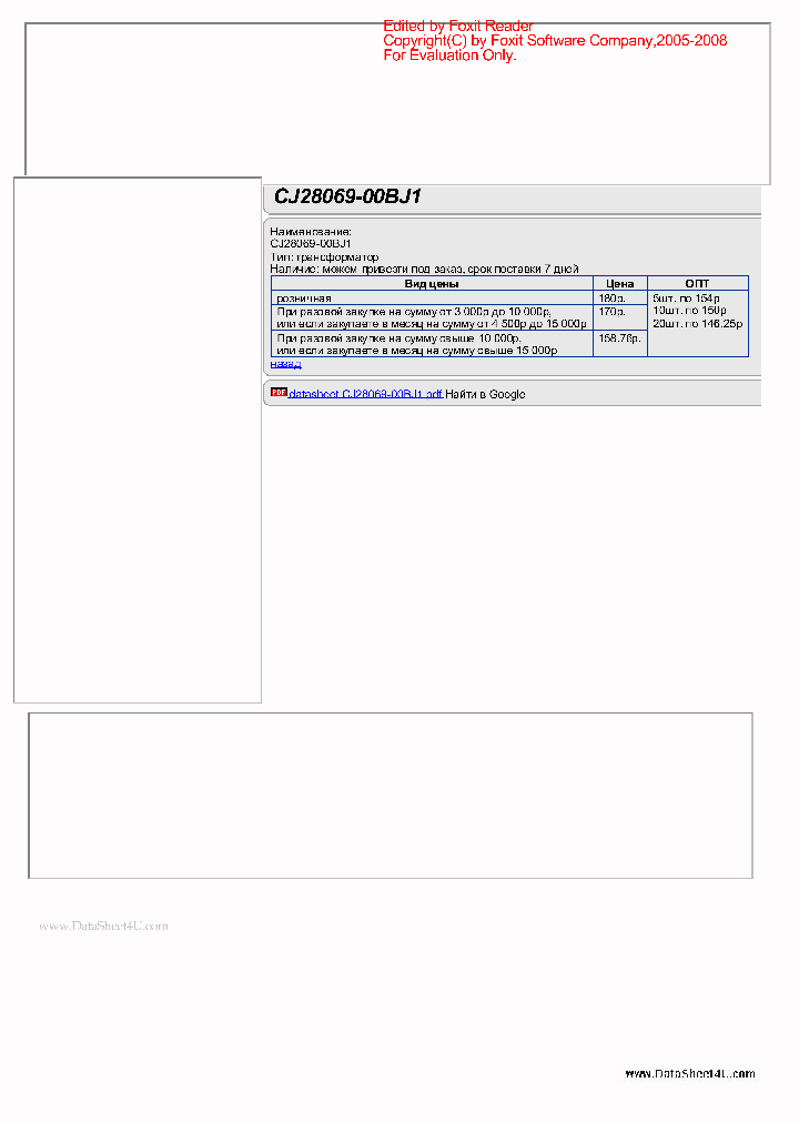 CJ28069-00BJ1_138210.PDF Datasheet