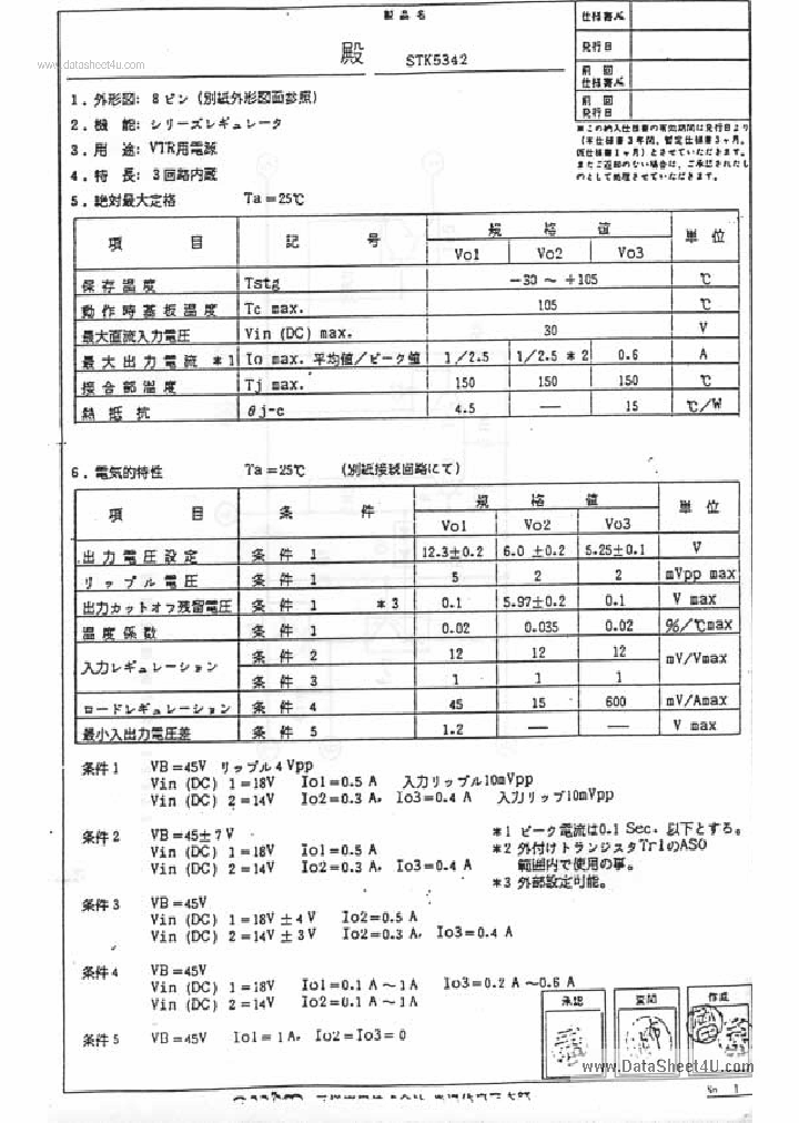 STK5342_170635.PDF Datasheet